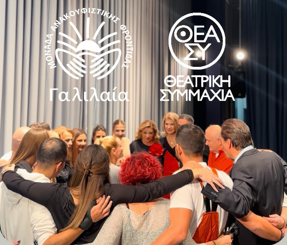 Μονάδα Ανακουφιστικής Φροντίδας ΓΑΛΙΛΑΙΑ